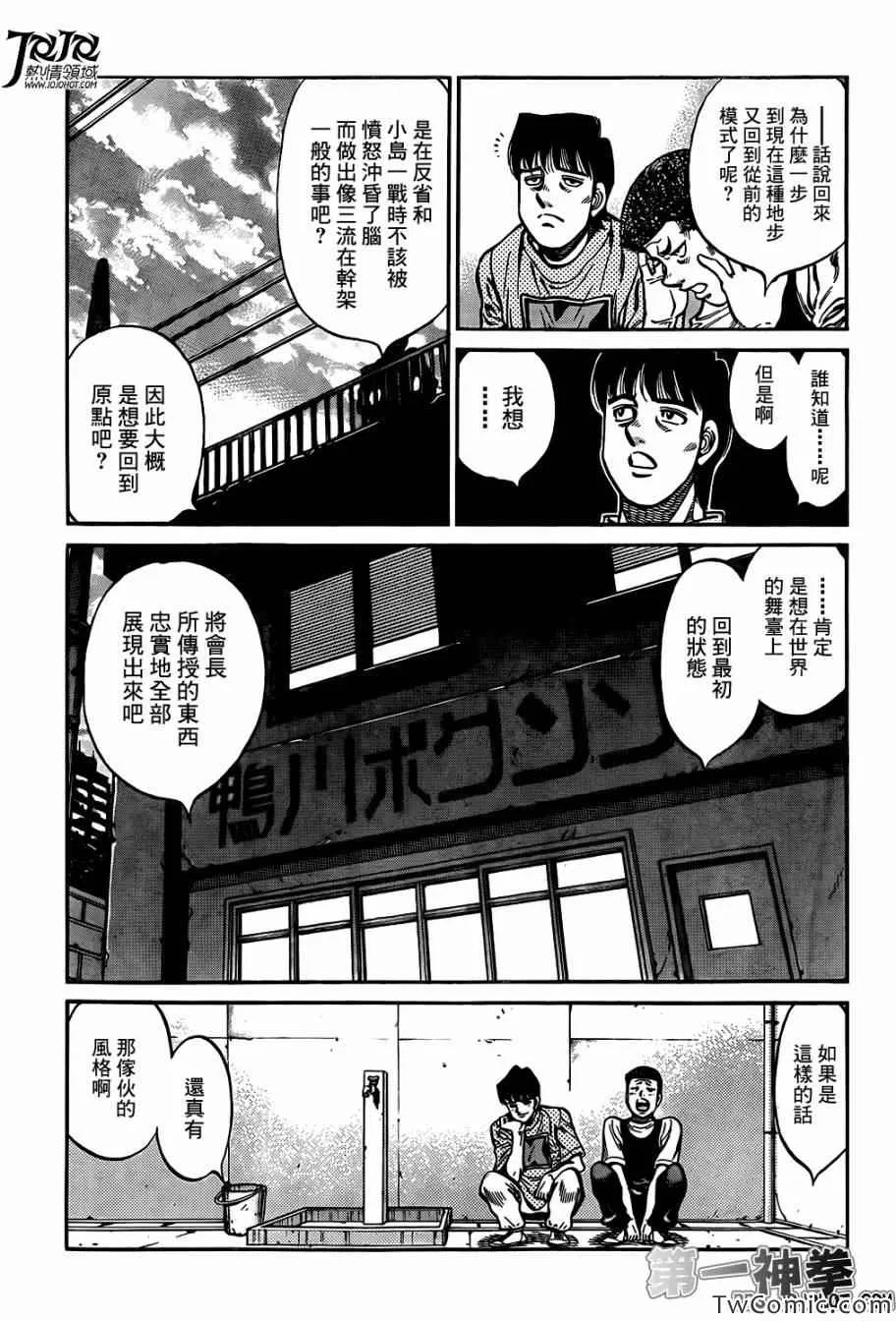 第1018话 第9页