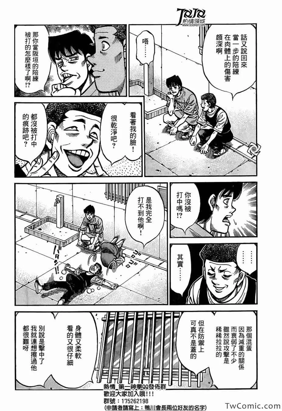 第1018话 第10页