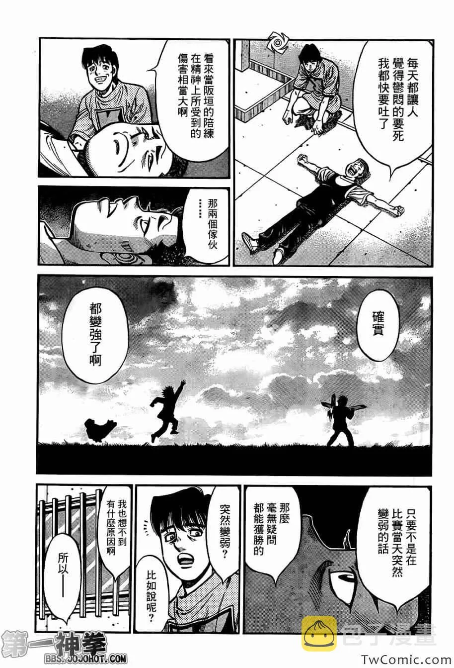 第1018话 第12页