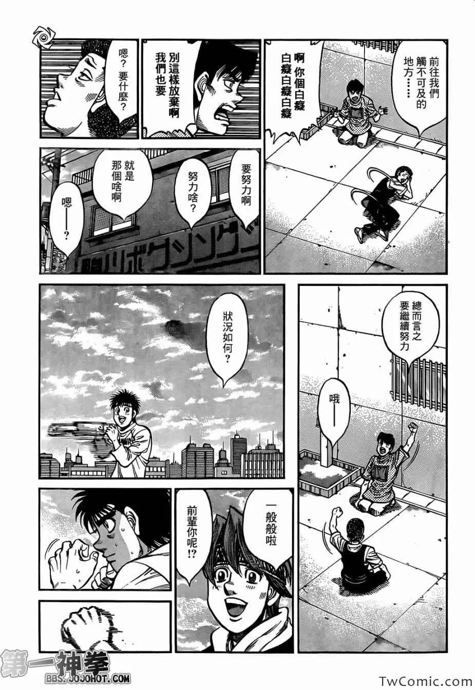 第1018话 第14页