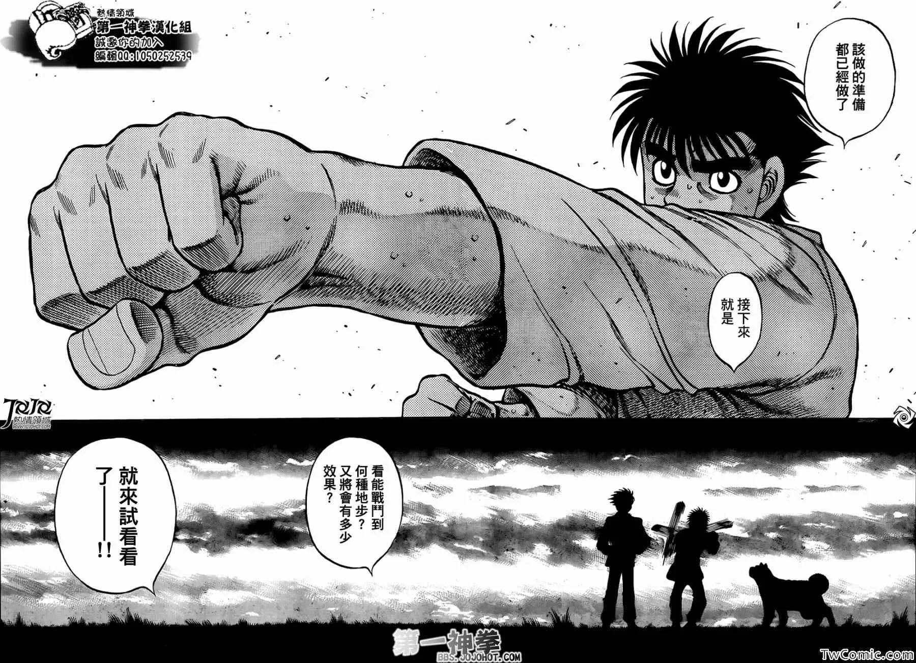 第1018话 第15页