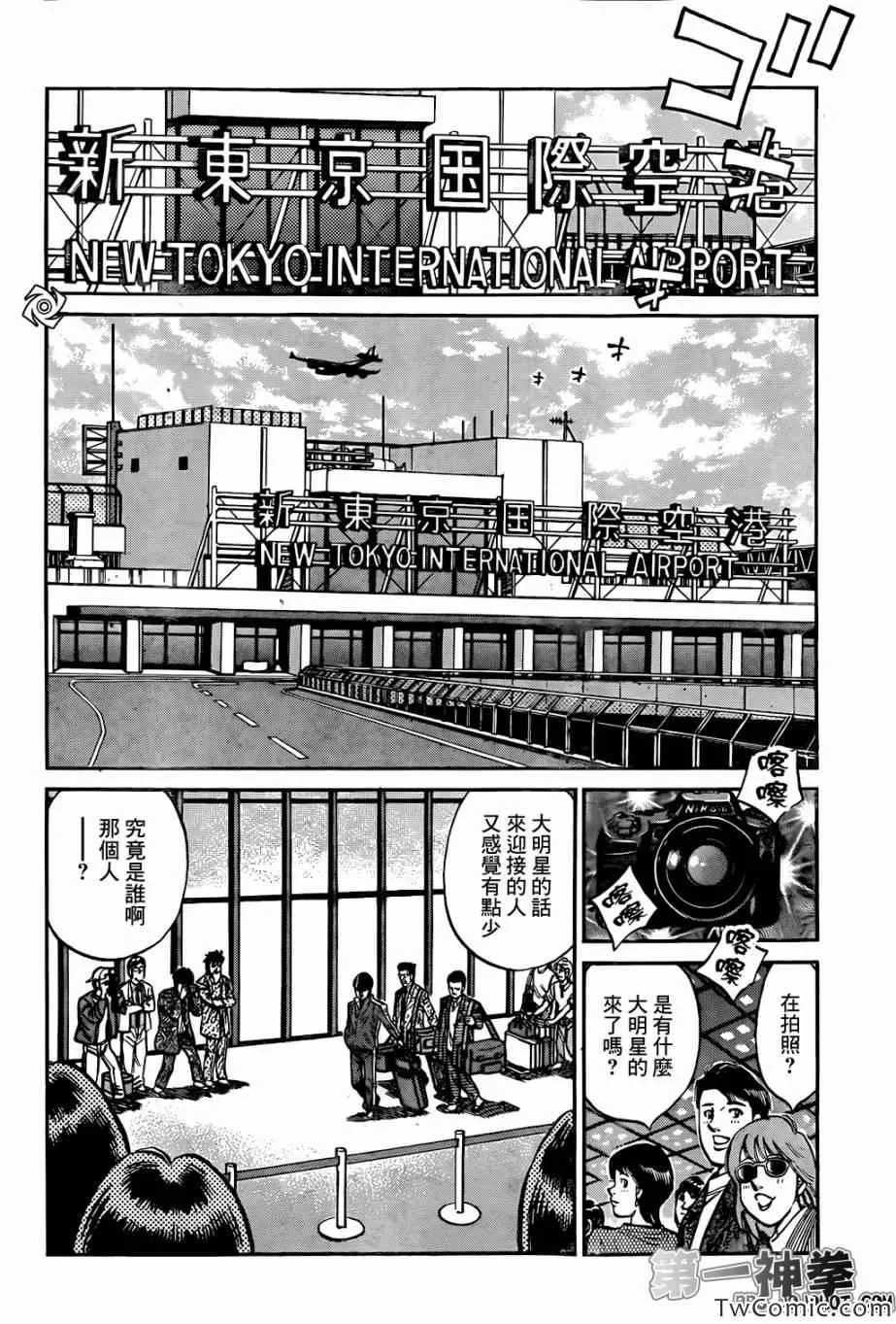 第1018话 第16页