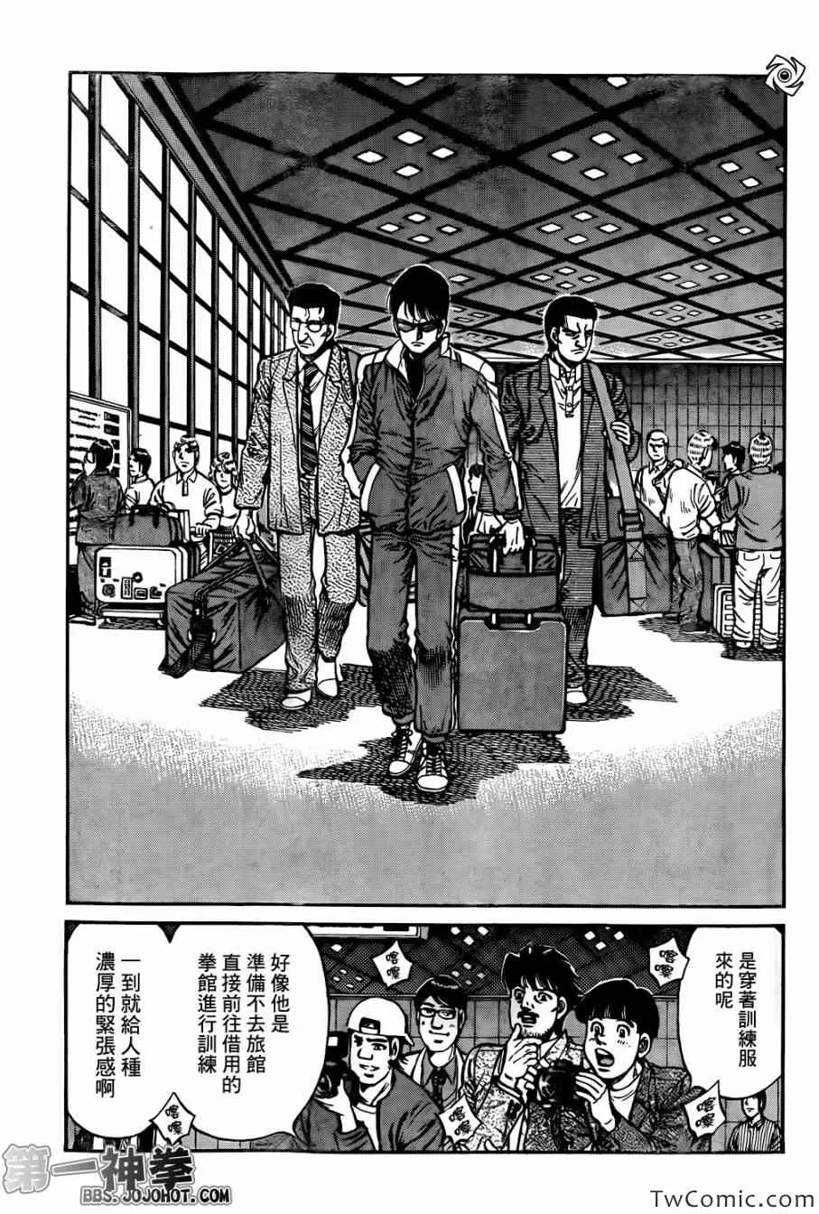 第1018话 第17页