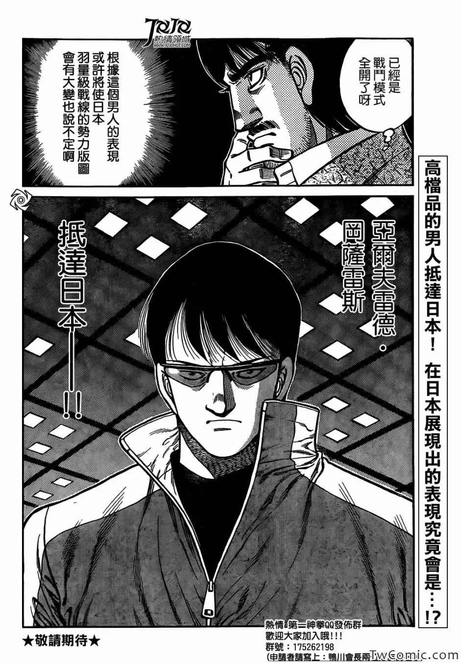 第1018话 第18页