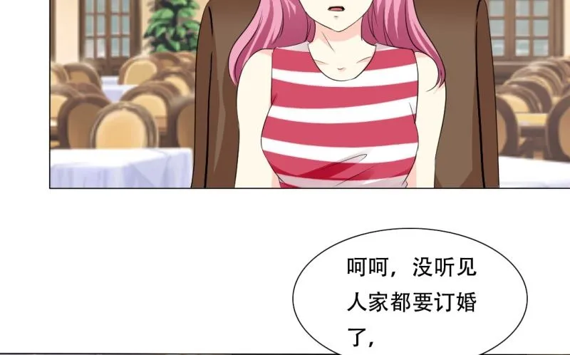 订婚 第4页