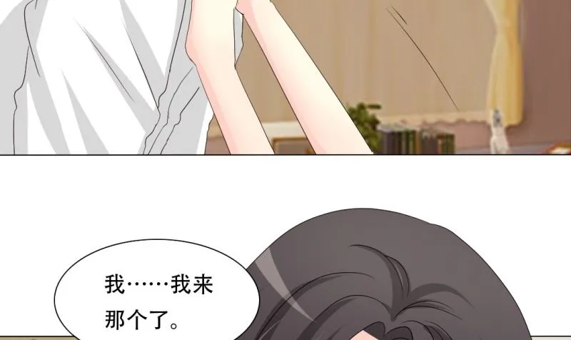 订婚 第22页