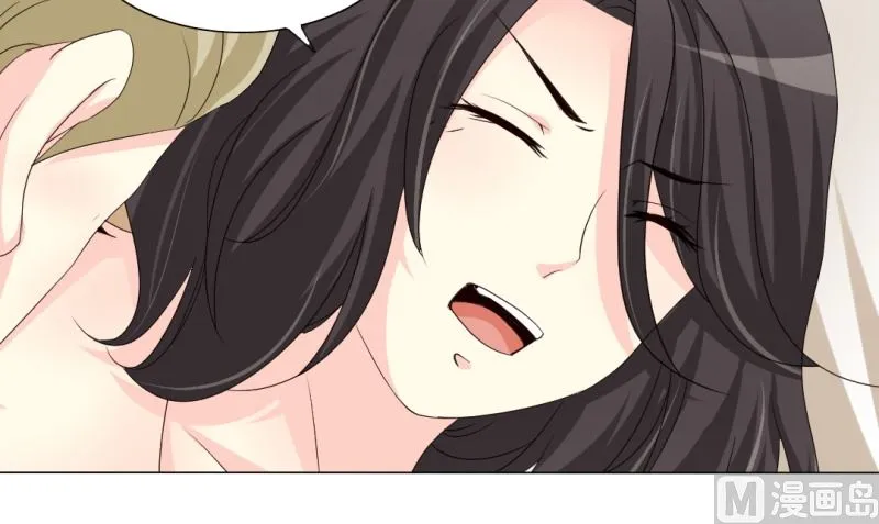 订婚 第23页