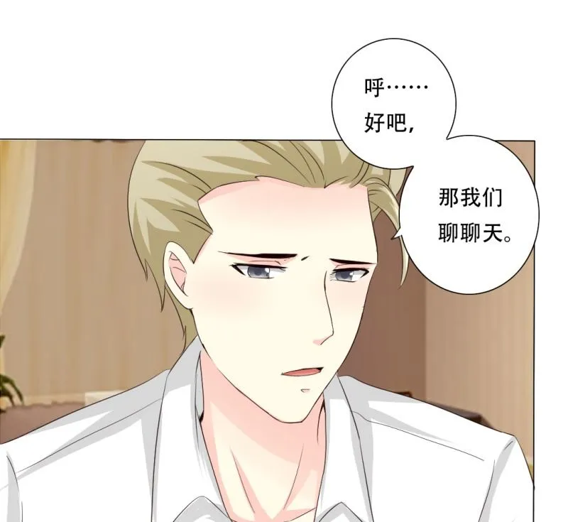 订婚 第24页