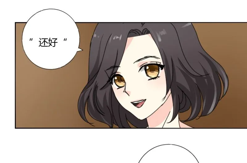 未婚妻 第9页