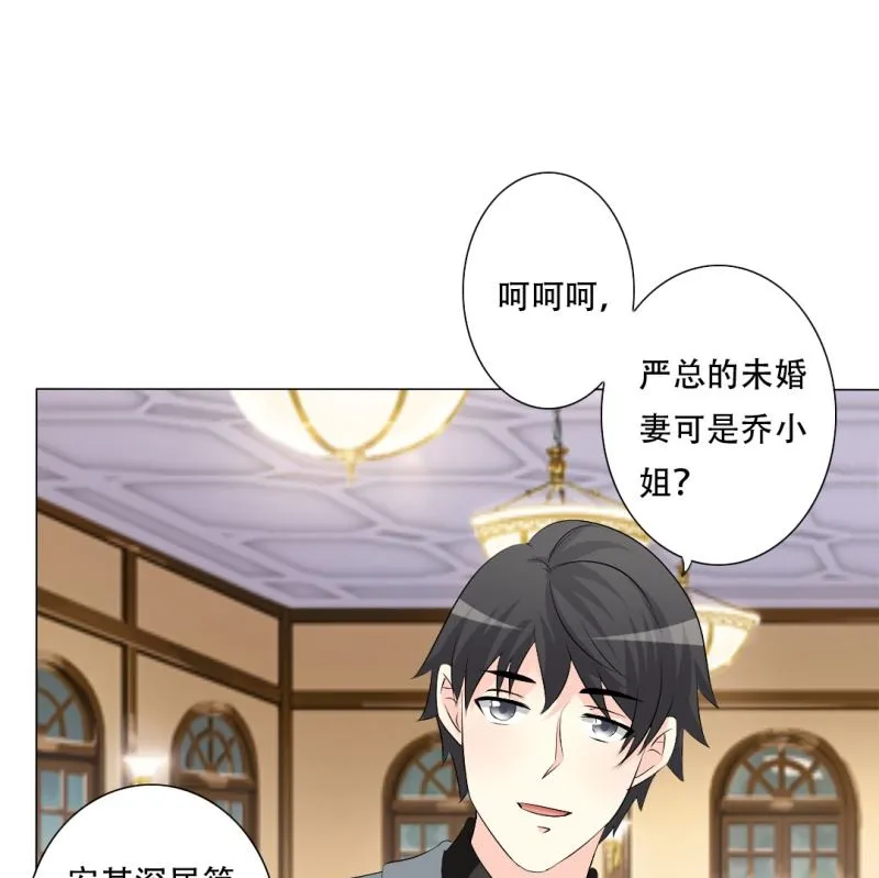 未婚妻 第28页