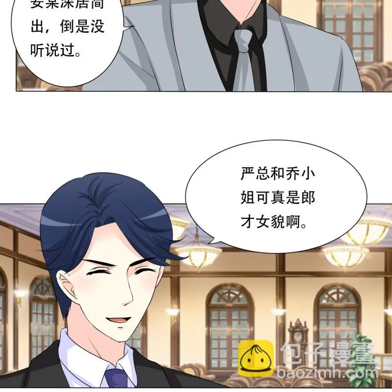 未婚妻 第29页