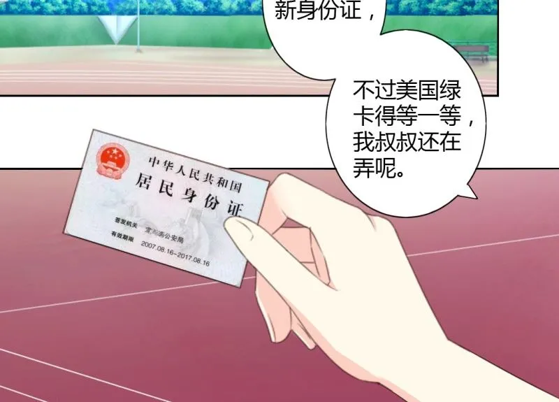 闺蜜 第4页