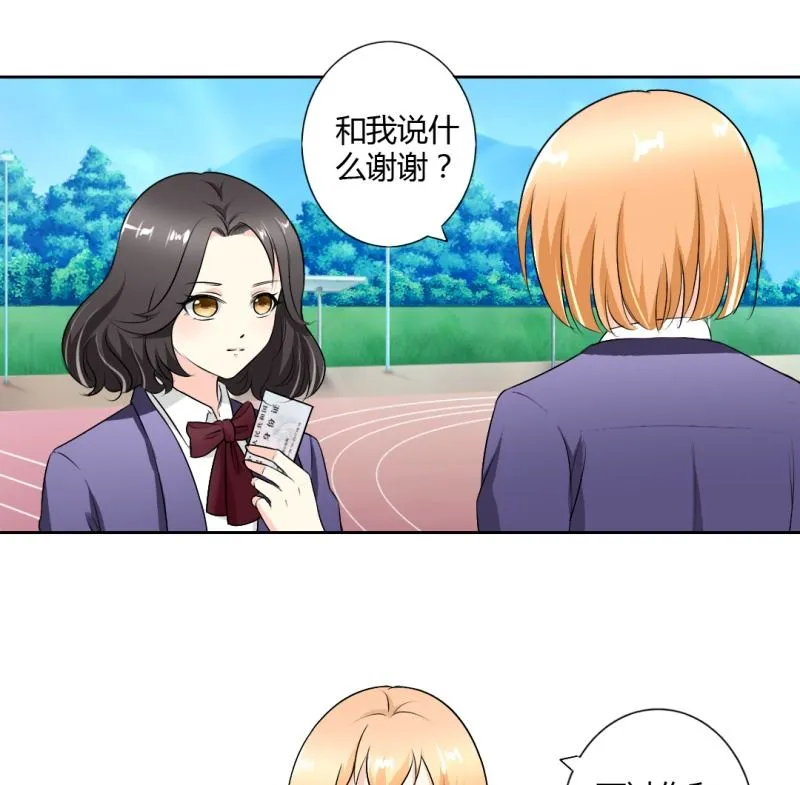 闺蜜 第6页