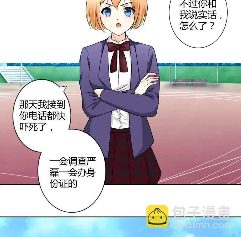 闺蜜 第7页