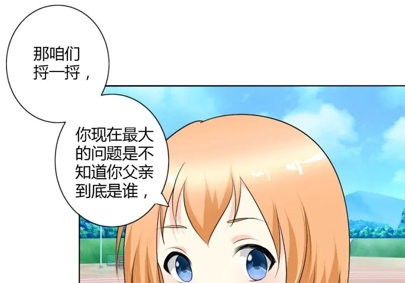 闺蜜 第12页