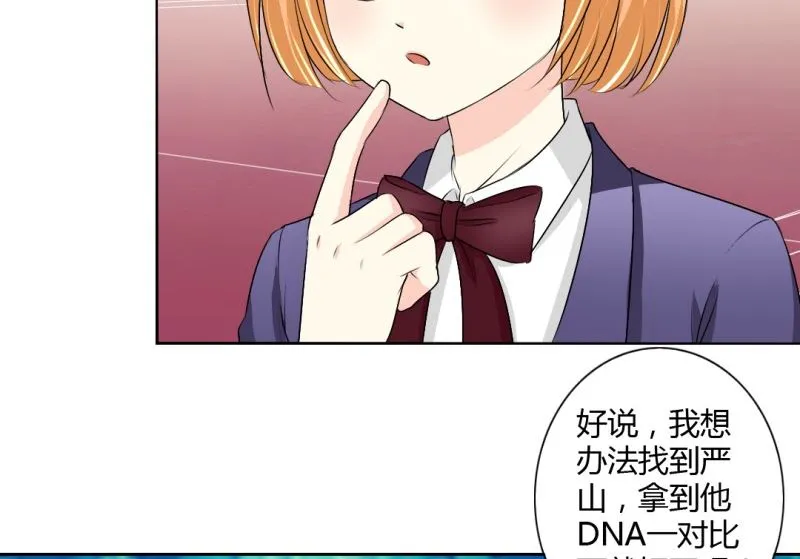 闺蜜 第13页