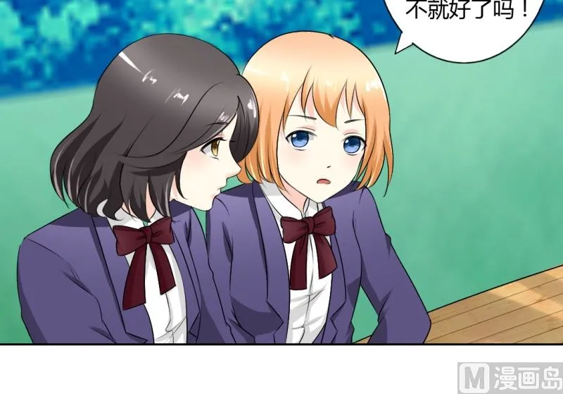 闺蜜 第14页