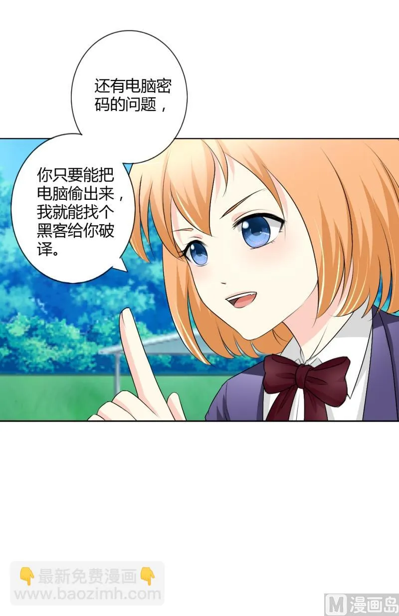 闺蜜 第15页