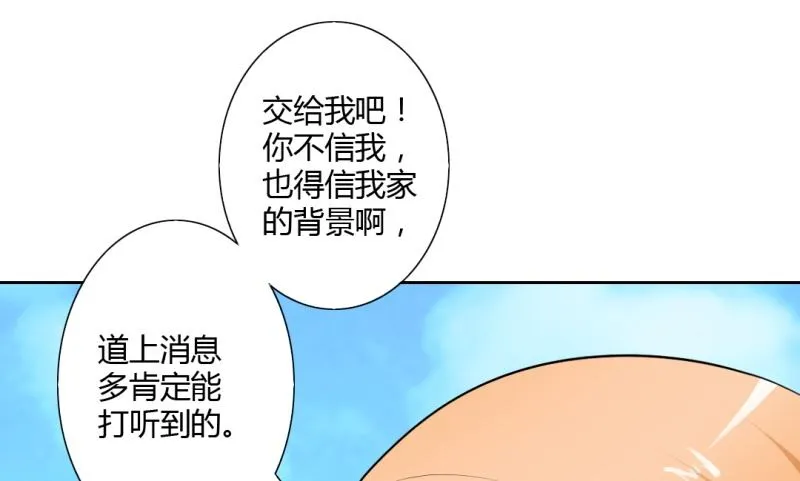 闺蜜 第19页