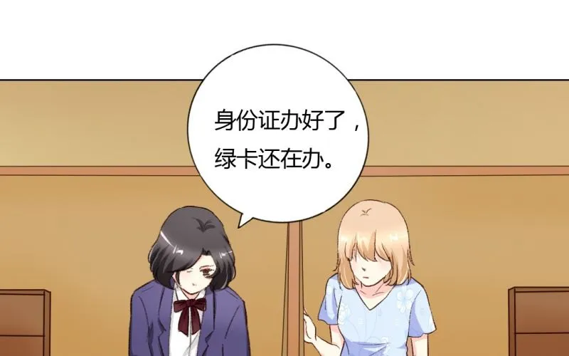 闺蜜 第32页
