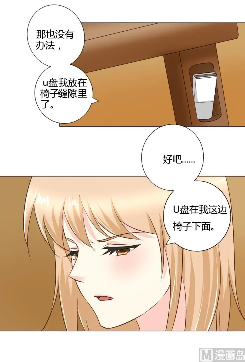 闺蜜 第35页