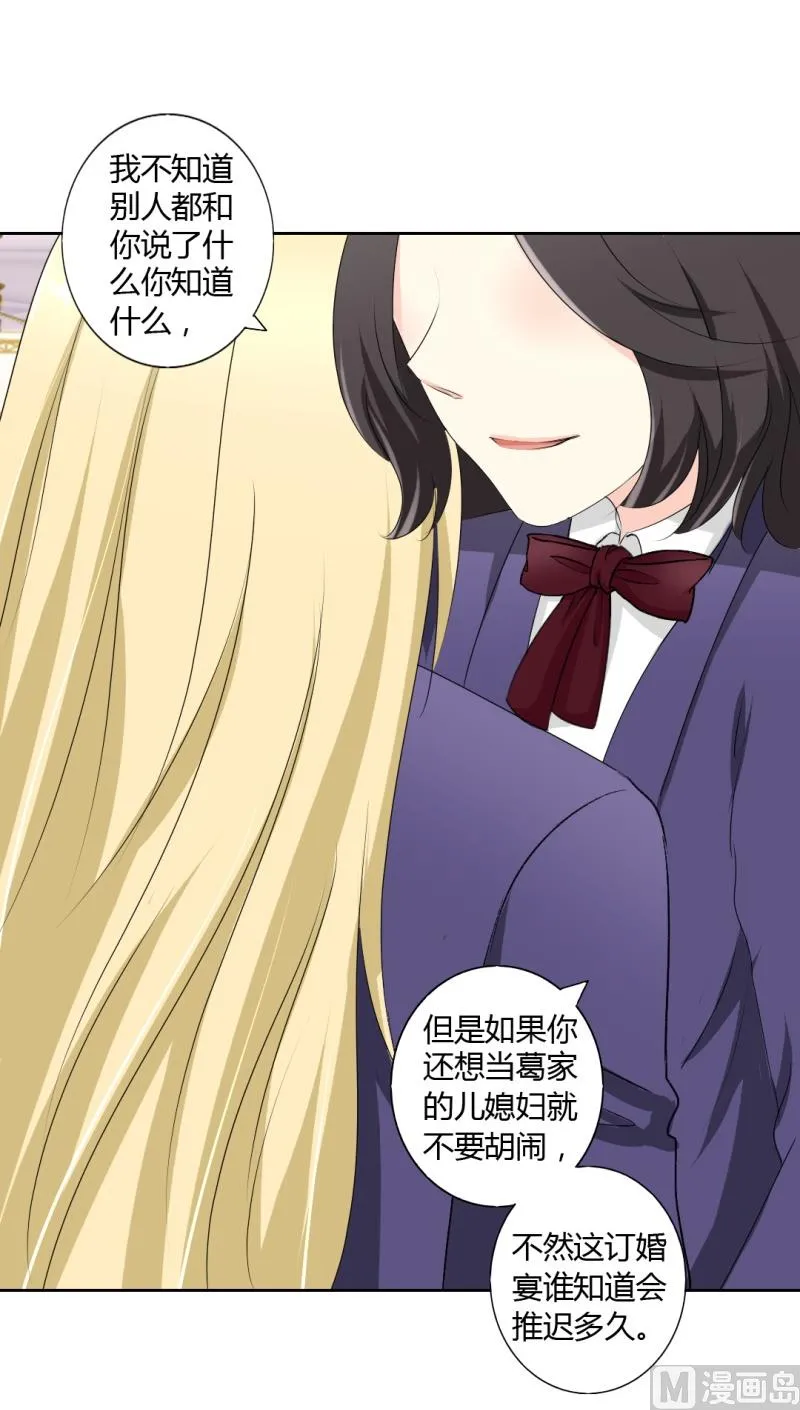 反击庄微 第23页
