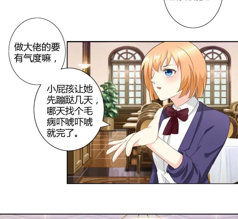 反击庄微 第31页