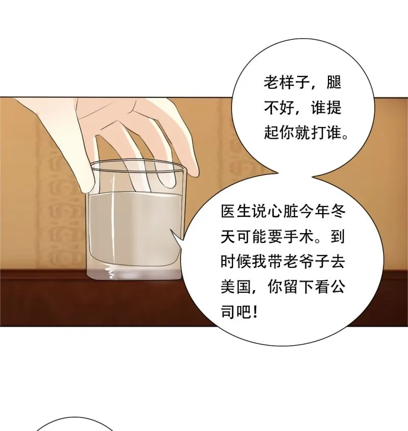 陪她走到最后 第5页