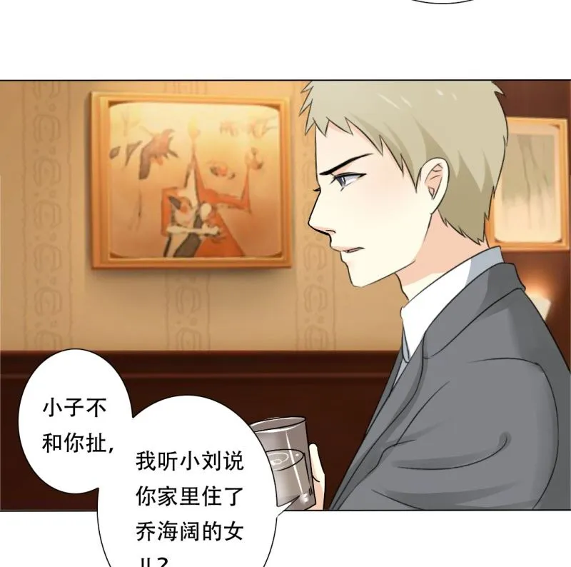 陪她走到最后 第8页