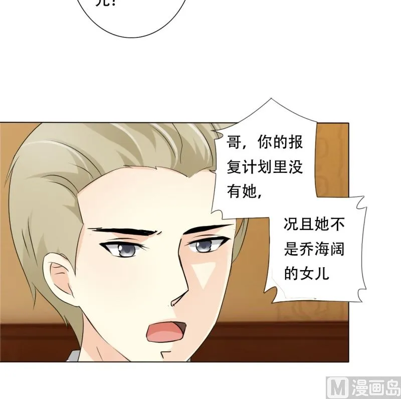 陪她走到最后 第9页