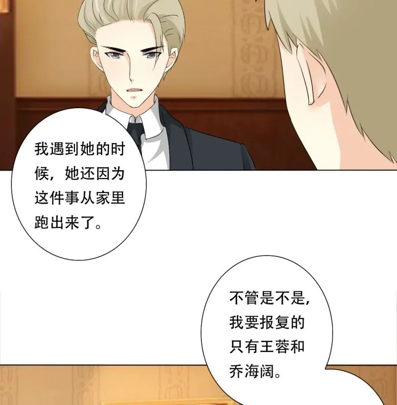 陪她走到最后 第11页