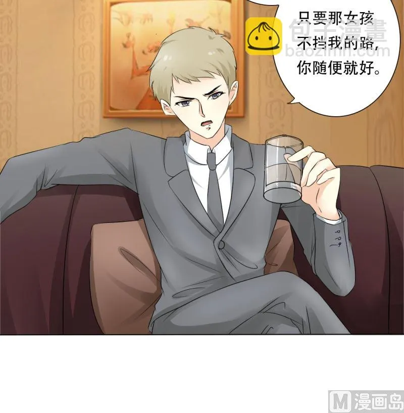 陪她走到最后 第12页