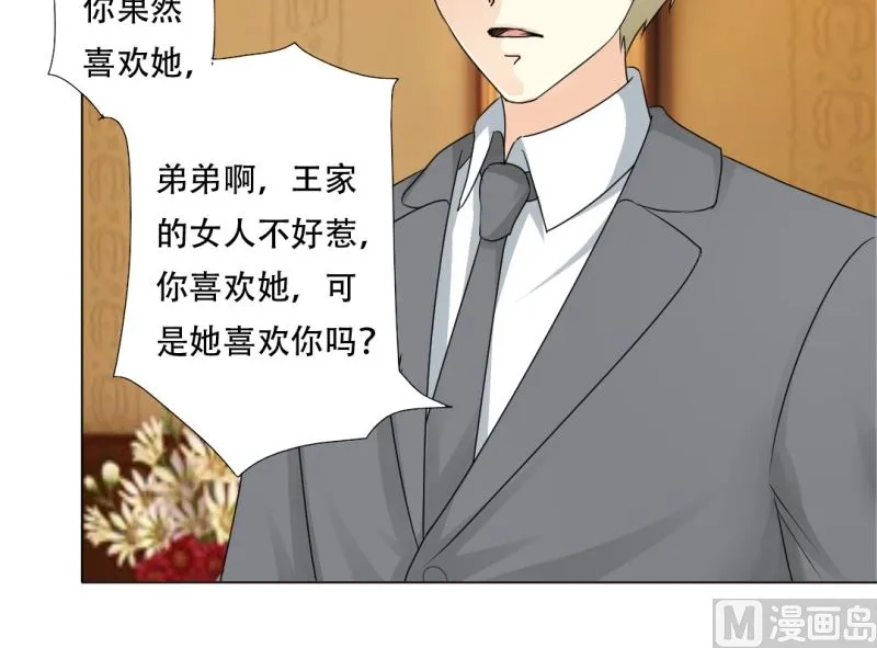陪她走到最后 第18页