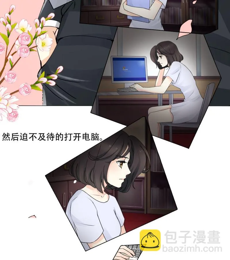 陪她走到最后 第22页