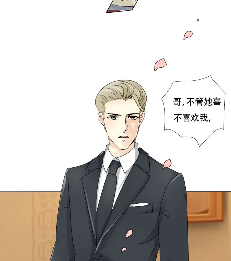 陪她走到最后 第23页