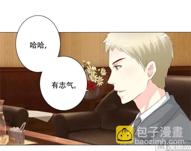 陪她走到最后 第25页