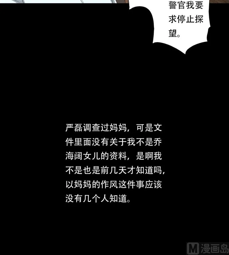 寻找父亲 第7页