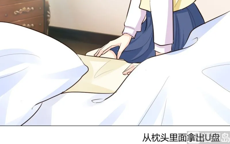 秘密被发现 第17页