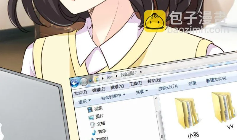 秘密被发现 第20页