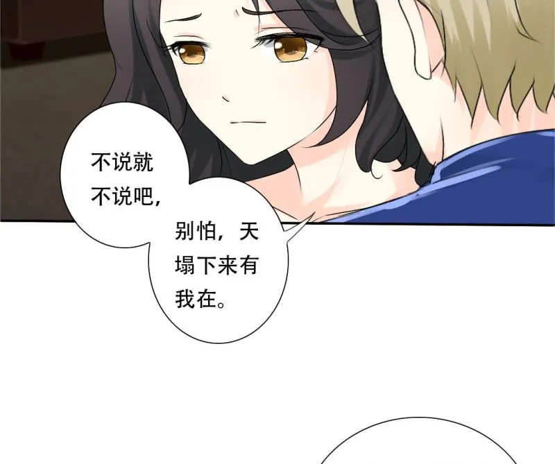 一场噩梦 第19页