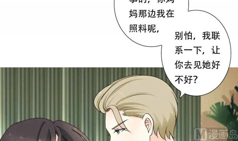 一场噩梦 第23页