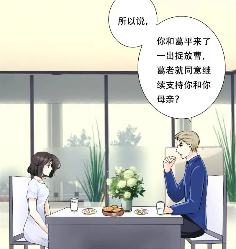 一场噩梦 第25页