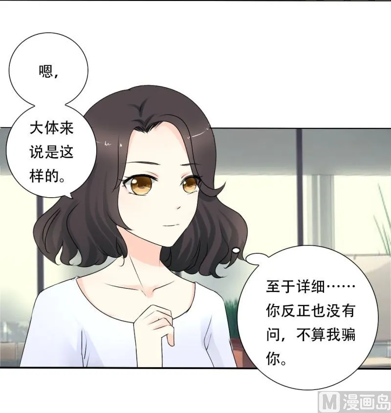 一场噩梦 第26页