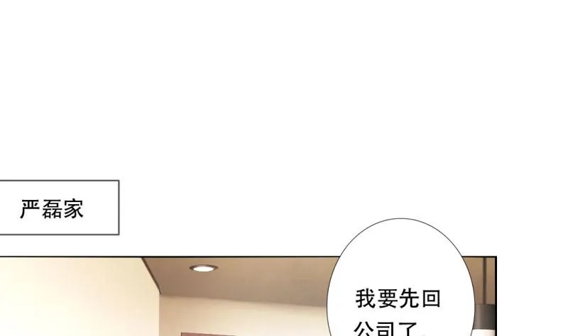一场噩梦 第33页