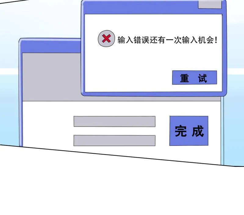 一场噩梦 第48页