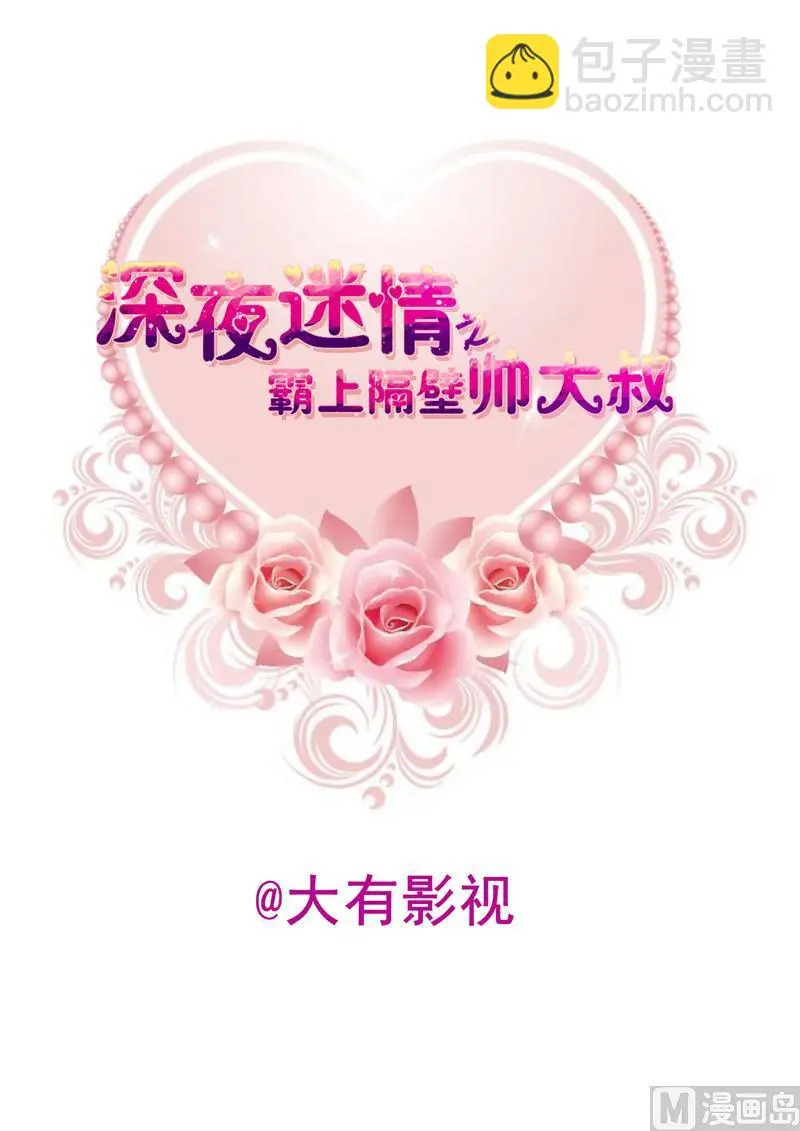 父辈的悲剧 第2页