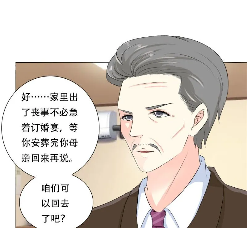 父辈的悲剧 第6页