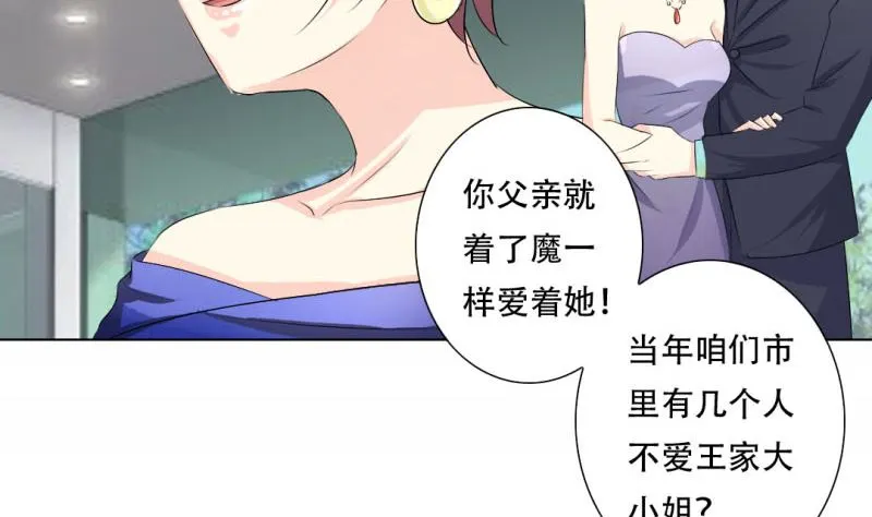 父辈的悲剧 第22页