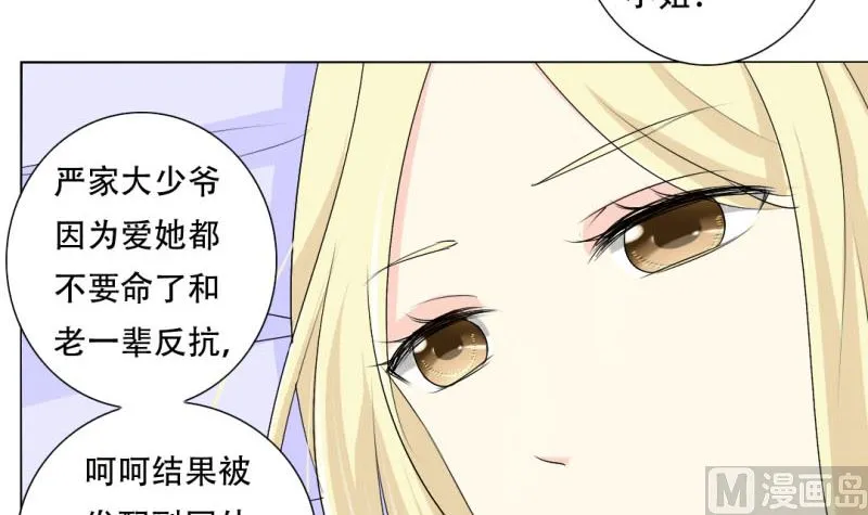 父辈的悲剧 第23页