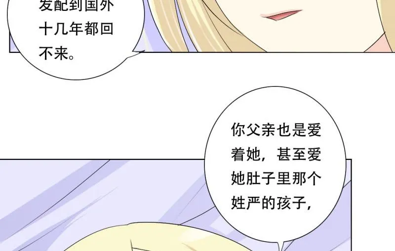 父辈的悲剧 第24页